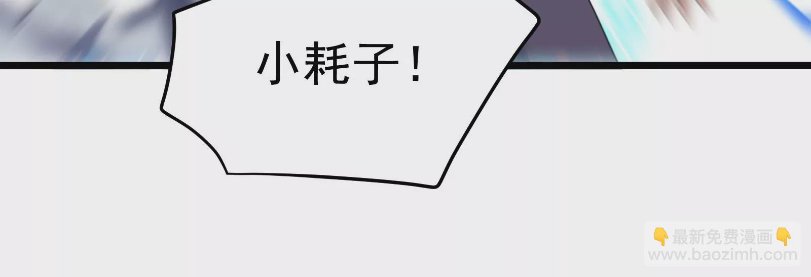 古神遊戲 - 第60話挾持！這可不是個好主意(2/3) - 7